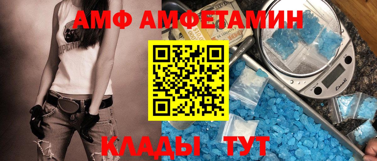 Amphetamine VHQ Алексеевка