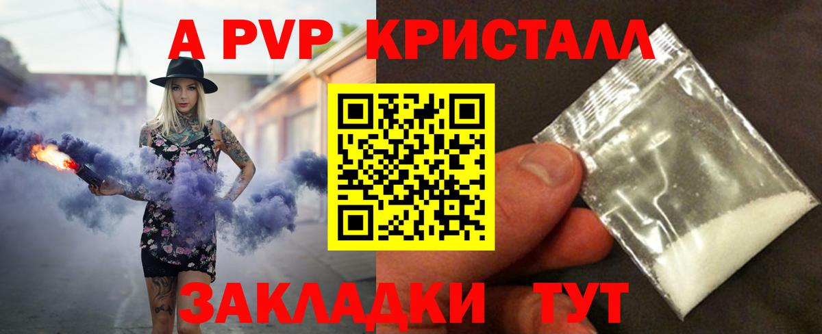 Alpha PVP крисы CK Алексеевка