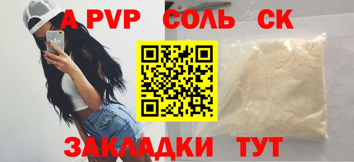 Alpha-PVP VHQ  Вход с VPN  Альфа ПВП  Alpha-PVP VHQ  Алексеевка 