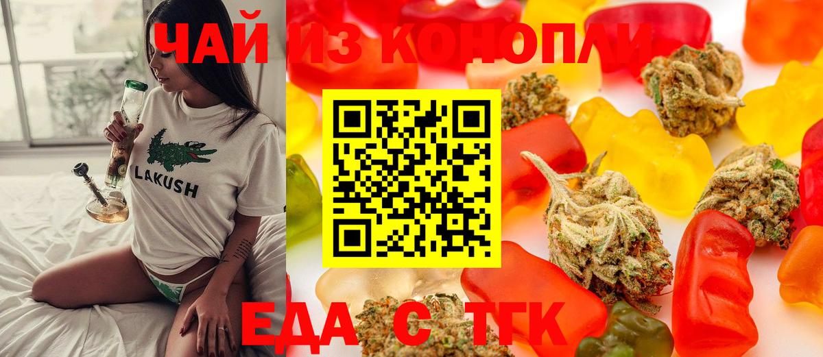 Canna-Cookies конопля  Вход с VPN  Алексеевка 