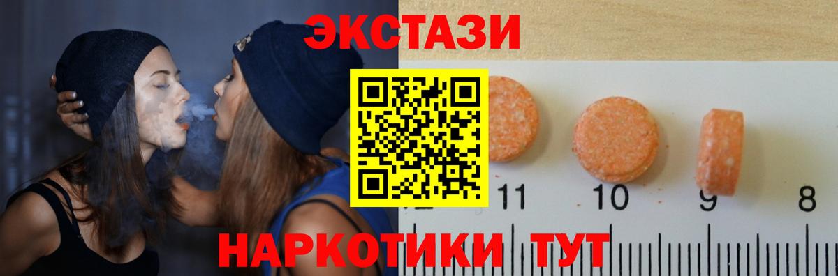 Алексеевка  ЭКСТАЗИ 280мг  Вход с VPN  Ecstasy VHQ 