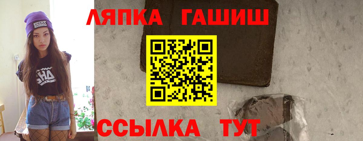 ГАШИШ Cannabis  Гашиш  Гашиш гашик  Алексеевка  Вход с VPN 