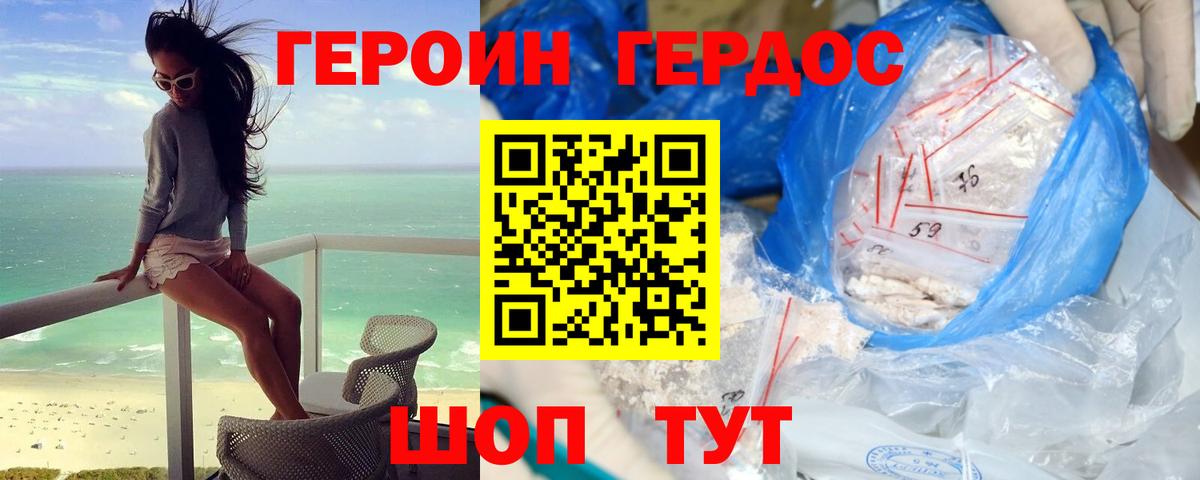 ГЕРОИН Heroin Алексеевка
