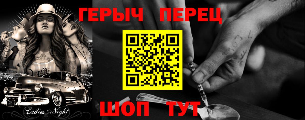 Алексеевка  ГЕРОИН  Вход с VPN  ГЕРОИН гречка 