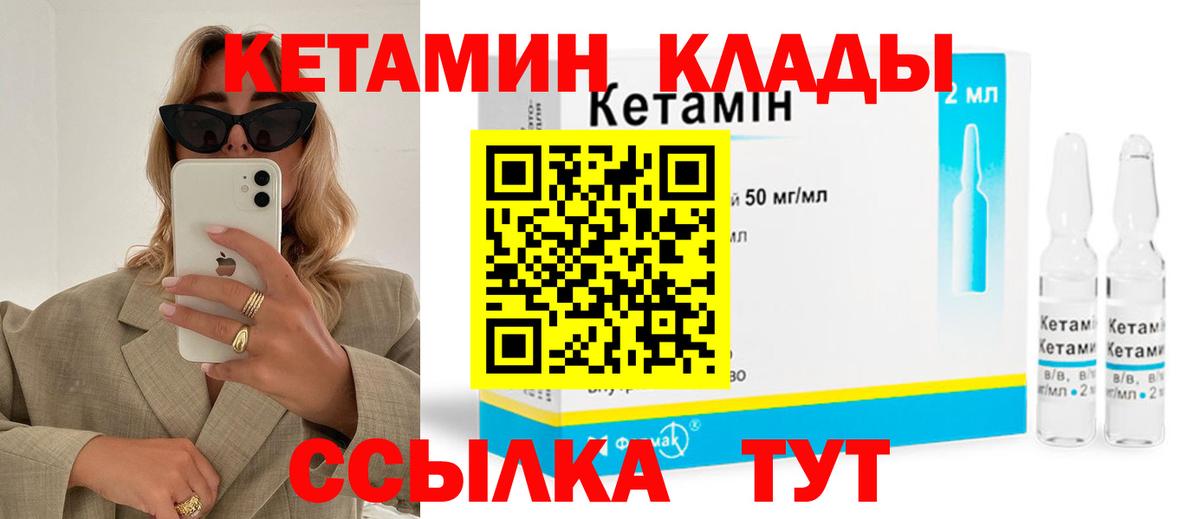 Кетамин ketamine  Вход с VPN  КЕТАМИН ketamine  Алексеевка 