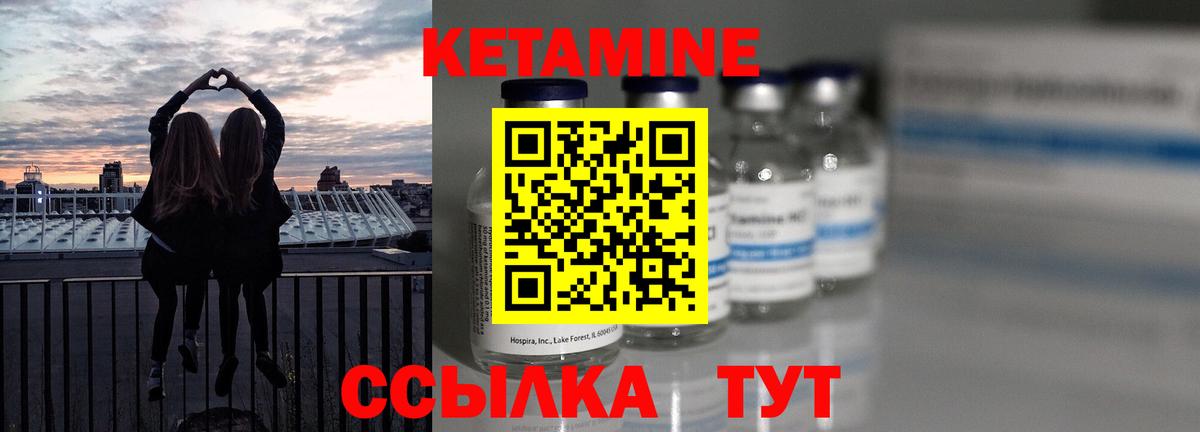 Кетамин VHQ Алексеевка