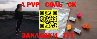 ALPHA-PVP Абинск