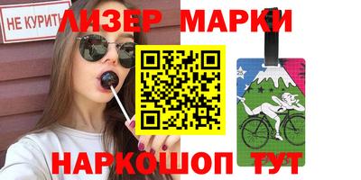 марки lsd Абакан