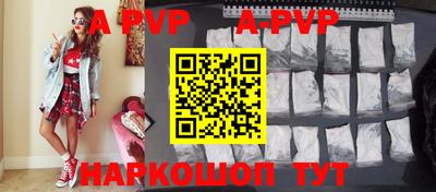 ALPHA-PVP Абинск