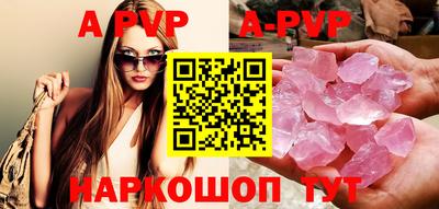ALPHA-PVP Абинск