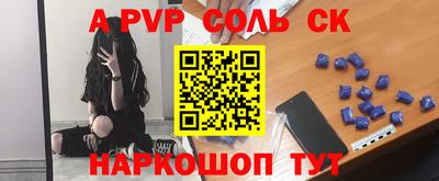 ALPHA-PVP Абинск
