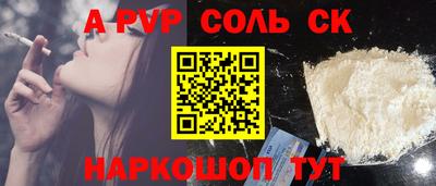 ALPHA-PVP Абинск