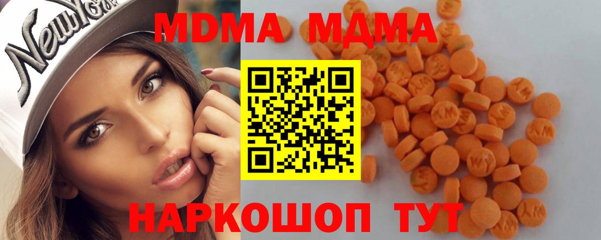 MDMA кристаллы  МДМА Molly  Вход с VPN  Алексеевка 