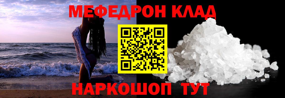 МЕФ  Вход с VPN  МЕФ mephedrone  Алексеевка  МЕФ мяу мяу  МЯУ-МЯУ 