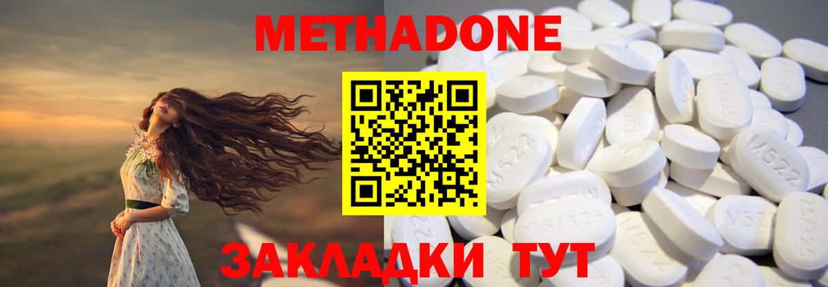 Метадон methadone  Вход с VPN  Алексеевка  МЕТАДОН VHQ 