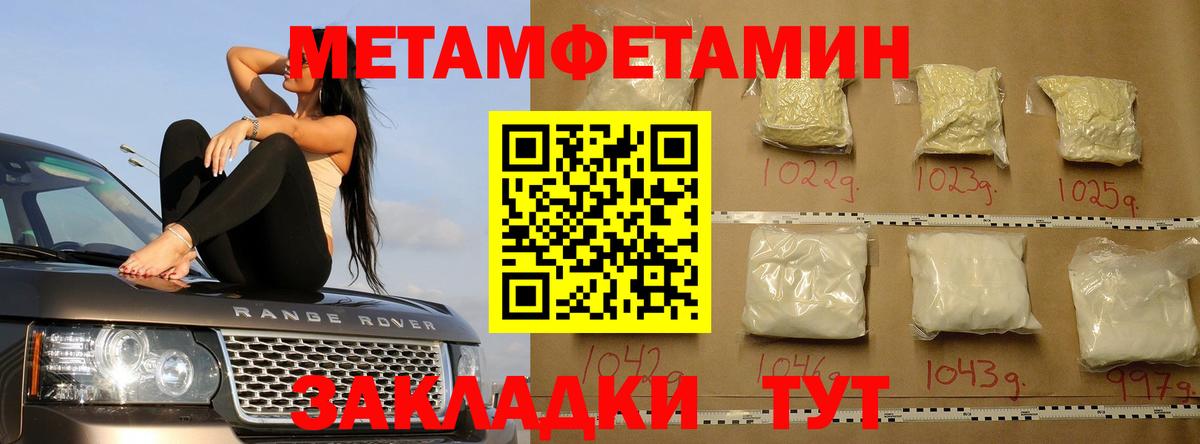 Алексеевка  Метамфетамин Methamphetamine  Метамфетамин Methamphetamine  Вход с VPN 