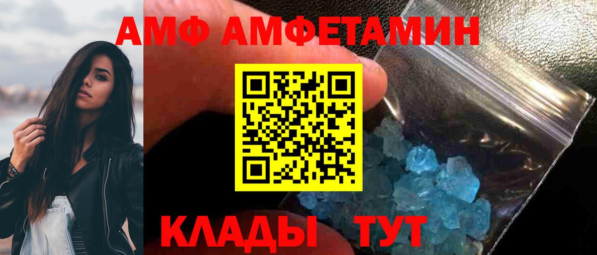 Первитин кристалл Алексеевка