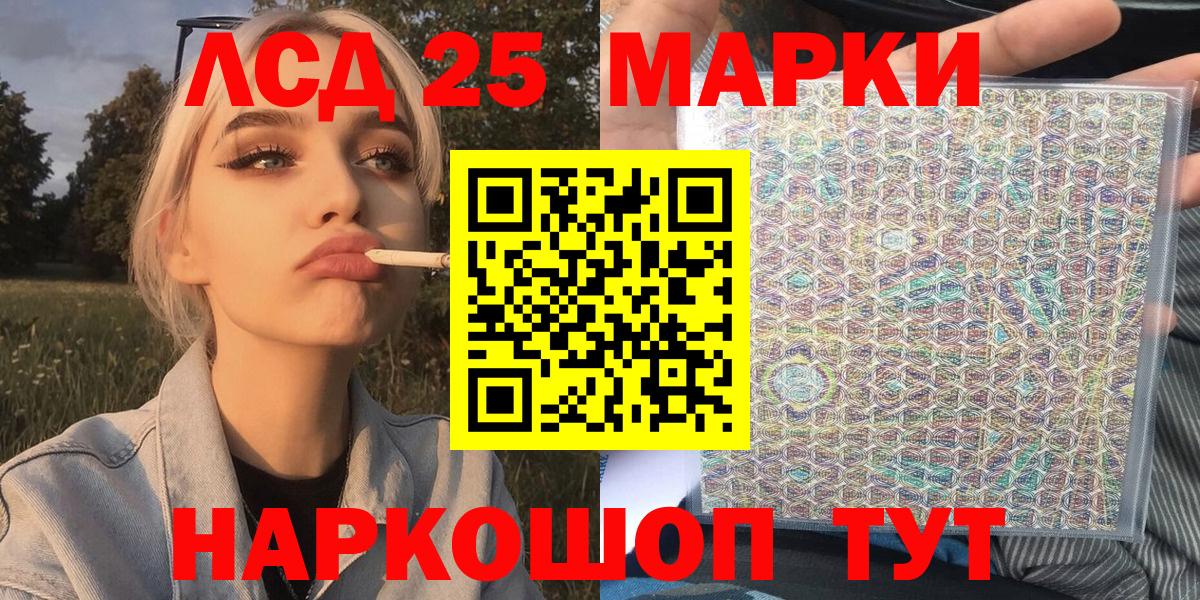 Алексеевка  Марки NBOMe 1500мкг  Наркотические марки  Марки NBOMe 1500мкг  Вход с VPN 