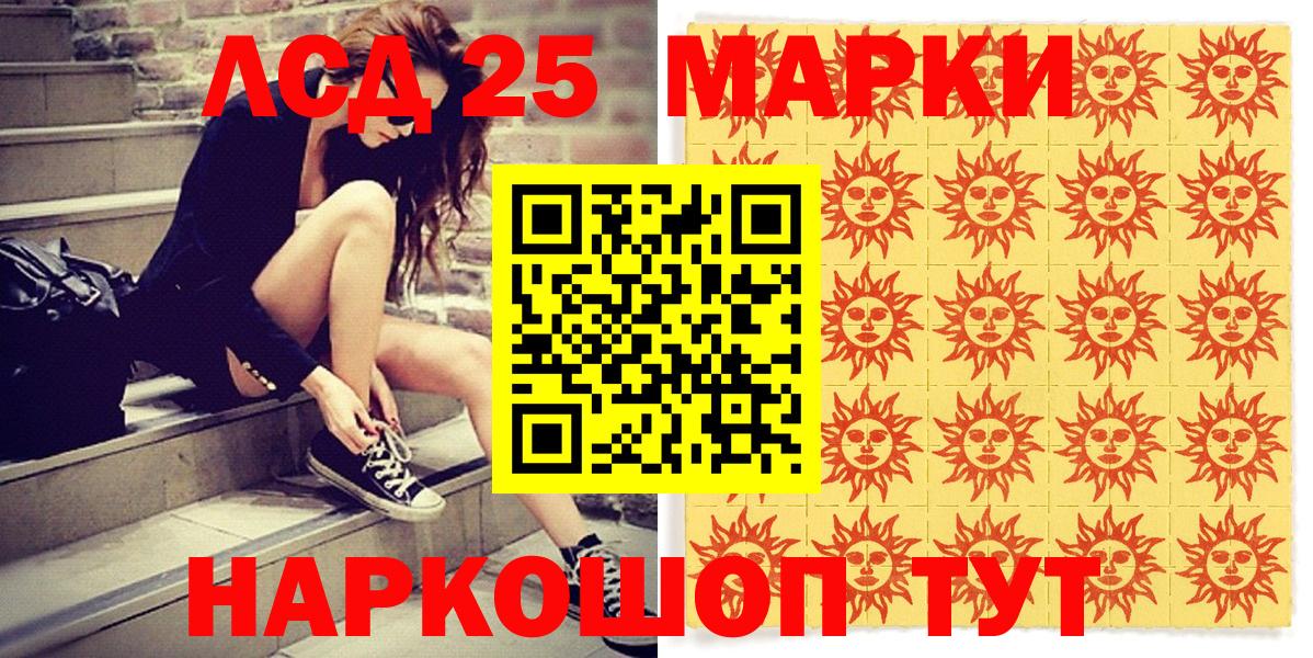 Наркотические марки 1,8мг Алексеевка