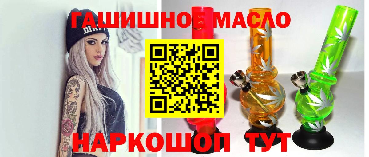 Дистиллят ТГК гашишное масло Алексеевка