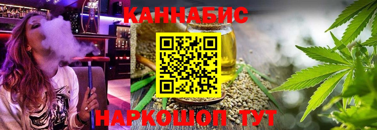 Конопля сатива  Марихуана планчик  Вход с VPN  Алексеевка  Каннабис White Widow 