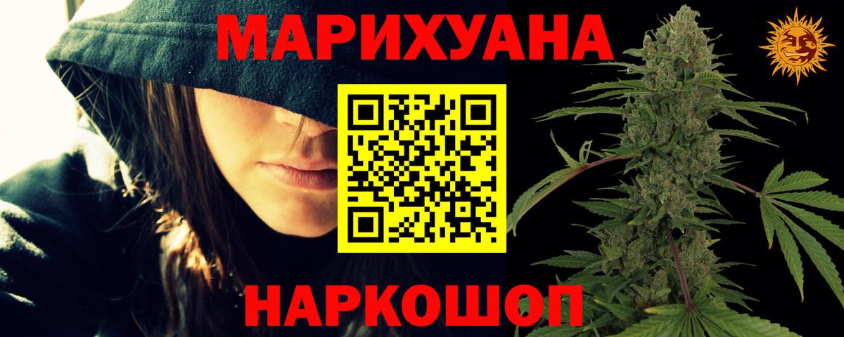 Марихуана White Widow Алексеевка